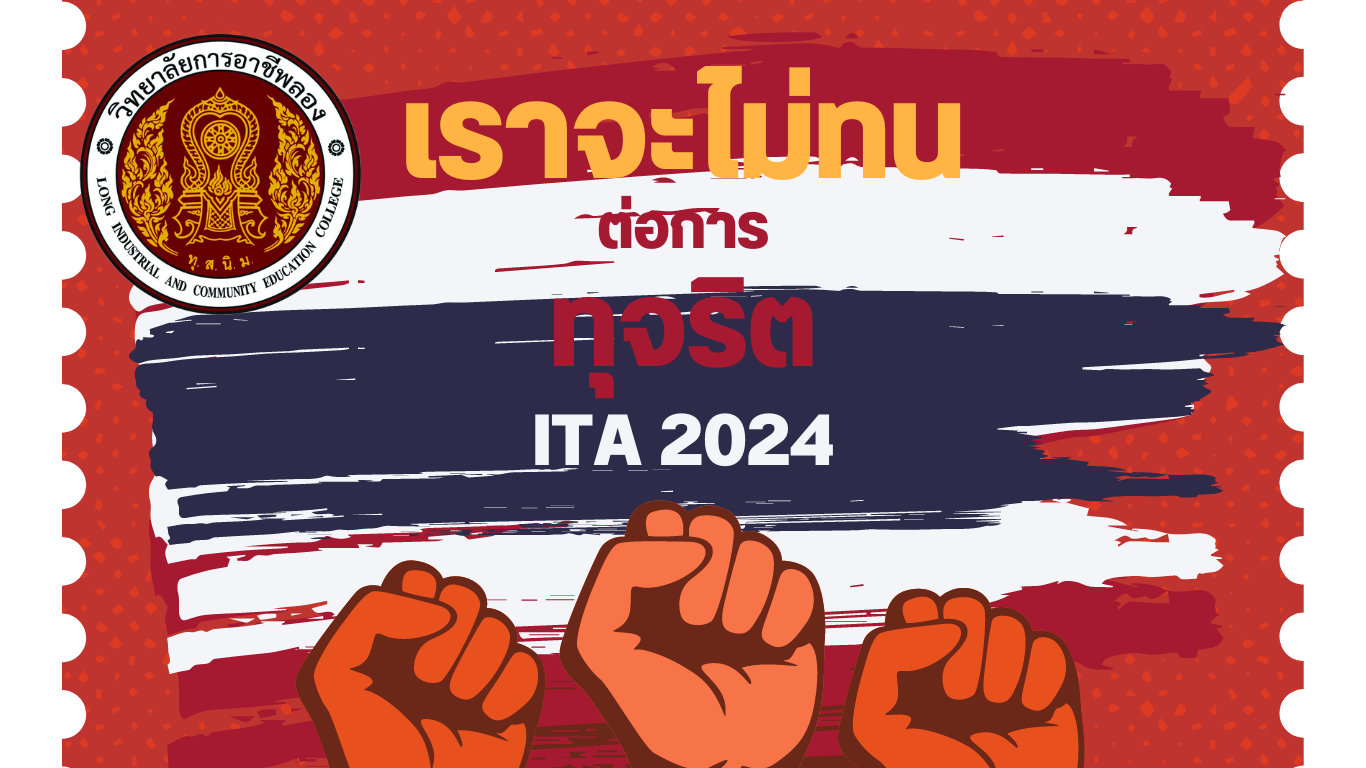 ITA-2024